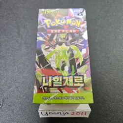 Pokemon Card - MEGA Nihil Zero (M3) - Booster Box - Korean Version - Image 1