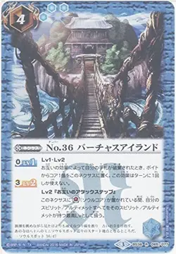 Battle Spirits No.36 Virtus Island (Rea) / 12 Deon Hen Chapter 4 / Single Card B - Image 1