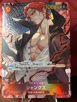 Shanks (Alt Art) OP01-120 SEC ONE PIECE Card The Best PRB-01Japanese - Image 1