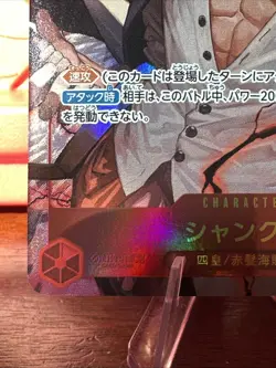 Shanks (Alt Art) OP01-120 SEC ONE PIECE Card The Best PRB-01Japanese - Image 3