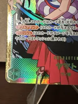 Yamato OP01-121 SEC Alt Art One Piece Card The Best PRB-01 japanese NM - Image 3