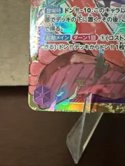 ONE PIECE Card Monkey D. Luffy OP05-119 SEC Awakening of the New Era JAPAN - Image 3