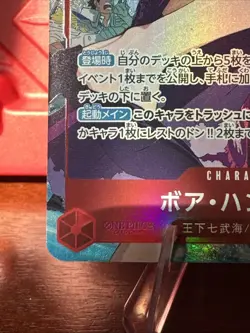 ONE PIECE Card Boa Hancock Alt Art OP12-014 SR Legacy of the Master Japanese - Image 3