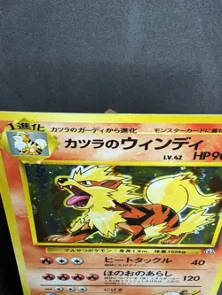Pokemon BLAINE'S ARCANINE Card GUREN TOWN GYM DECK Set#059 HOLO - Image 2