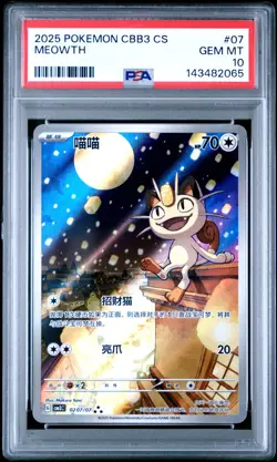2025 POKEMON CHINESE GEM PACK VOL 3 MEOWTH 02 07/07 PSA 10 GEM MINT - Image 1