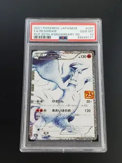 2021 Pokemon Japanese 25th Anniversary Edition 020 Full Art/ Reshiram PSA10 - Image 1