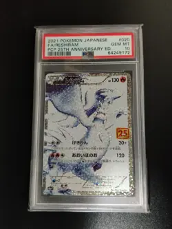 2021 Pokemon Japanese 25th Anniversary Edition 020 Full Art/ Reshiram PSA10 - Image 5