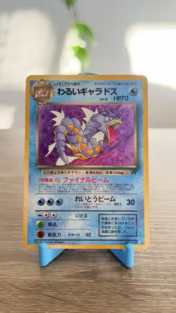 Pokemon Dark Gyarados Team Rocket Holo (Japanese) - NM- - Image 1