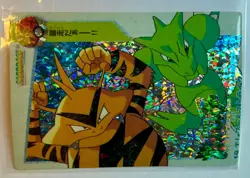 ELECTABUZZ vs SCYTHER Pokemon Japanese Anime Vending Prism Sticker Holo Rare NM - Image 1