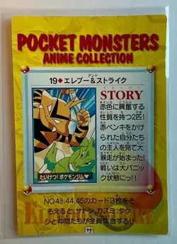 ELECTABUZZ vs SCYTHER Pokemon Japanese Anime Vending Prism Sticker Holo Rare NM - Image 2