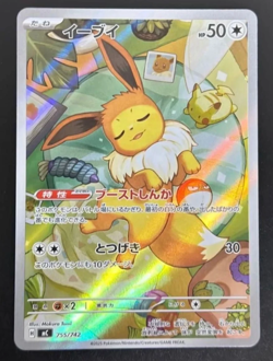 Pokemon Japanese TCG Start Deck 100 Battle Collection Eevee MC-755&745/742 AR NM - Image 3