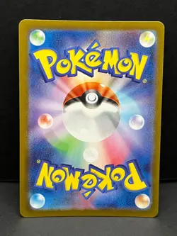 Mabosstiff 088/078 Art Rare Violet ex Pokemon Japanese Near Mint - Image 2