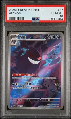 PSA 10 2025 Pokemon Gengar Chinese Exclusive Gem Pack Vol.3 03 07/07 Gem Mint - Image 1