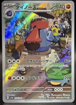 Probopass 076/066 Sv5a: Crimson Haze Illustration Rare Japanese Pokemon TCG - Image 1