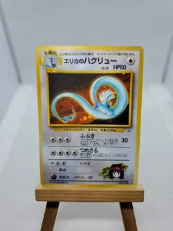 Erika's Dragonair No.148 Japanese Gym Heroes Holo Rare Pokemon card - Image 1
