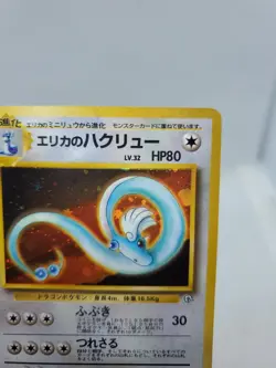 Erika's Dragonair No.148 Japanese Gym Heroes Holo Rare Pokemon card - Image 3