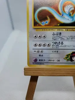 Erika's Dragonair No.148 Japanese Gym Heroes Holo Rare Pokemon card - Image 5