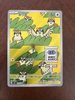 Pidgey 118/108 Ruler of the Black Flame NM Japanese Pokemon Card TCG - Image 1