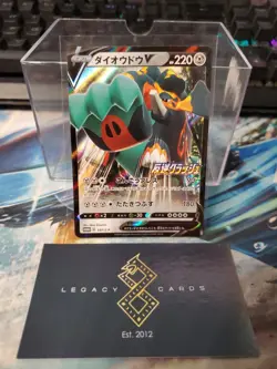 (Japanese) Copperajah V 037/S-P - Rebel Clash Pre-Release Promo - Pokemon TCG NM - Image 1