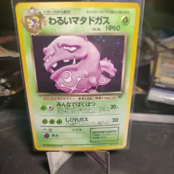 Dark Weezing No. 110 Pokemon Rocket Holo Rare SWIRL Pokemon Card Japanese LP - Image 1