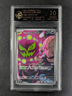 2025 Pokemon m2a MEGA Dream ex CYNTHIA'S SPIRITOMB Art Rare AR 208/193 AP 10 - Image 1