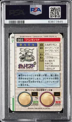1996 POKEMON JPN BANDAI CARDDASS VENDING #3 VENUSAUR-PRISM PSA 8 - Image 2