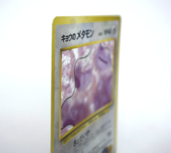 Pokemon TCG Koga's Ditt Gym Challenge Vintage Holo lv.12 HP40 No.132 (Japanese) - Image 5