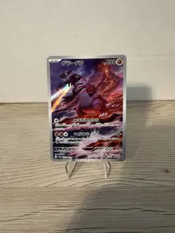 Groudon AR 069/062 sv3a Japanese Pokemon TCG Raging Surf – NM US - Image 1