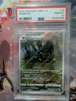 PSA 10 2025 POKEMON SIMPLIFIED CHINESE CBB2 C-GEM PACK VOL 2 #15 UMBREON - Image 1