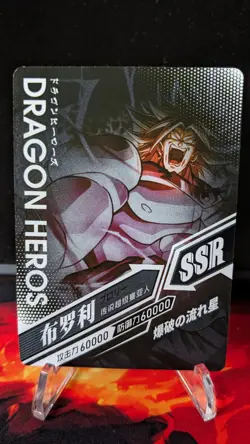 Broly - Dragon Ball Z Anime Super Card LZ-076 SSR Japanese Foil - Image 2