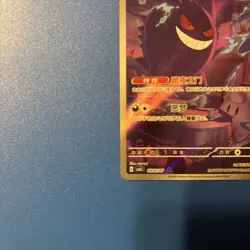 Gengar Chinese Exclusive Gem Pack Vol 3 Pokemon TCG US SELLER 0307/07 Art Rare - Image 2