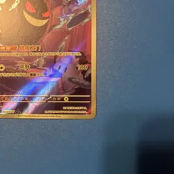 Gengar Chinese Exclusive Gem Pack Vol 3 Pokemon TCG US SELLER 0307/07 Art Rare - Image 3