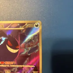 Gengar Chinese Exclusive Gem Pack Vol 3 Pokemon TCG US SELLER 0307/07 Art Rare - Image 4