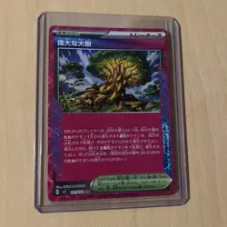 Pokemon 2024 Japanese Stellar Miracle sv7 Great Big Tree 101/102 ACE Card - Image 1