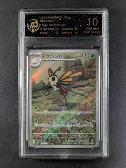 2025 Pokemon m2a MEGA Dream ex BEAUTIFLY Art Rare AR 194/193 Japanese AP 10 (B) - Image 1