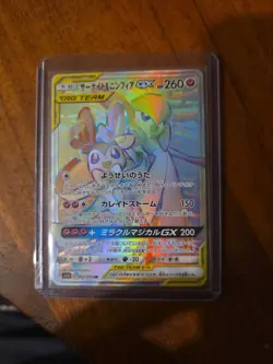 Pokemon TCG Gardevoir & Sylveon GX 067/055 Sm9a: Night Unison Holo Japanese - Image 1