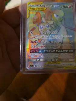 Pokemon TCG Gardevoir & Sylveon GX 067/055 Sm9a: Night Unison Holo Japanese - Image 5