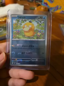 Psyduck - Master Ball Pattern 054/165 Sv2a: Pokemon TCG 151 Holo Japanese - Image 1