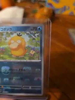 Psyduck - Master Ball Pattern 054/165 Sv2a: Pokemon TCG 151 Holo Japanese - Image 2