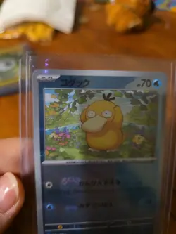 Psyduck - Master Ball Pattern 054/165 Sv2a: Pokemon TCG 151 Holo Japanese - Image 5