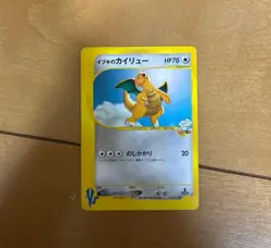 [NM] Clair's Dragonite 049/141 VS Series 1st Edition Japanese Pokemon Card 2001 - Image 1