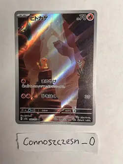 Charmander 168/165 Sv2a: Pokemon Card 151 Holo (Japanese) - Image 1