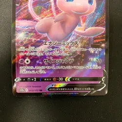 Mew V RR 053/172 VSTAR Universe S12a Pokemon Card Japanese NM 2Set #41910 - Image 4