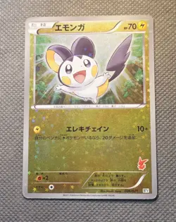 Emolga 006/021 Full Holo Rare (2011) BTV: Victini Battle Deck Pokemon TCG - Image 1