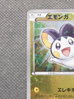 Emolga 006/021 Full Holo Rare (2011) BTV: Victini Battle Deck Pokemon TCG - Image 3