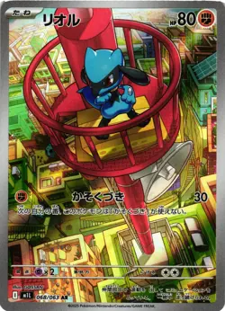 Pokemon TCG Riolu 068/063 Mega Brave Holo Japanese US Seller NM - Image 1