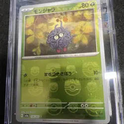 Tangela - (Master Ball) 114/165 Sv2a: Pokemon Card 151 Holo CGC Pristine 10 - Image 3