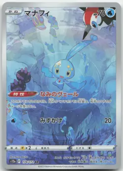 Manaphy 178/172 S12a: VSTAR Universe Japanese Pokemon Card NM - Image 1