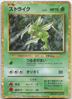 Scyther 006/032 Classic Promo Japanese Pokemon Card NM - Image 1
