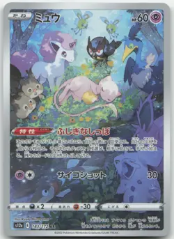 Mew 183/172 S12a: VSTAR Universe Japanese Pokemon Card NM - Image 1